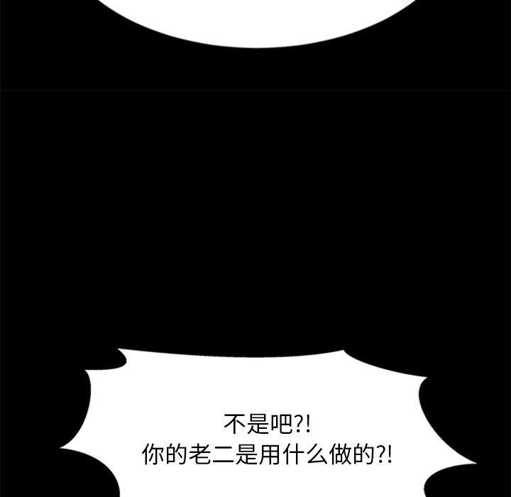 《犬神的遊戲》漫画 第13話