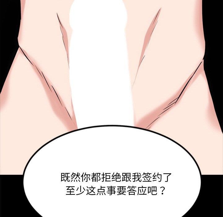 《犬神的遊戲》漫画 第13話