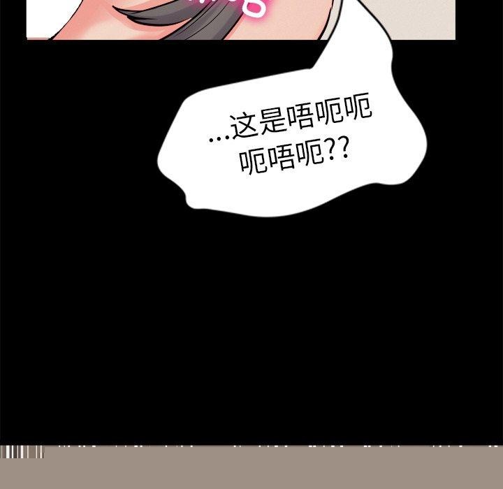 《犬神的遊戲》漫画 第13話