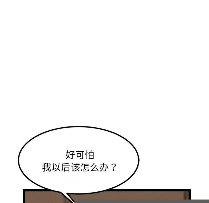 《犬神的遊戲》漫画 第13話