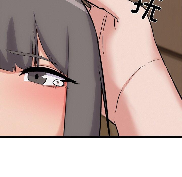 《犬神的遊戲》漫画 第13話