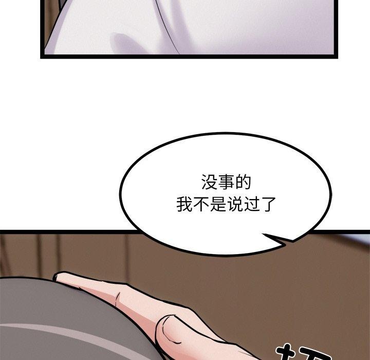 《犬神的遊戲》漫画 第13話