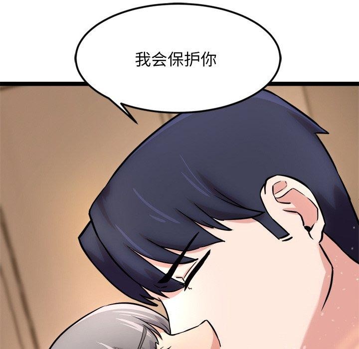 《犬神的遊戲》漫画 第13話