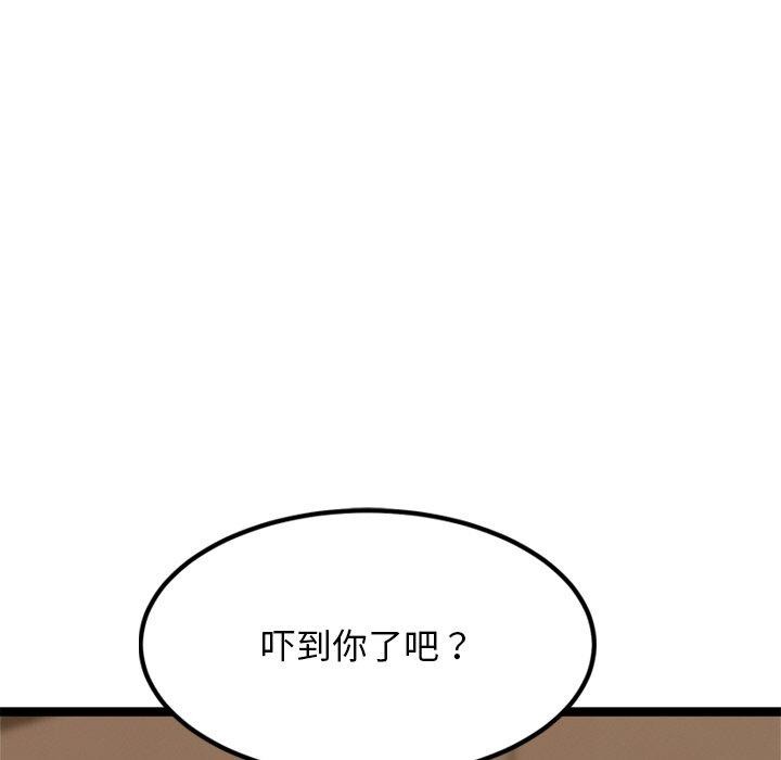 《犬神的遊戲》漫画 第13話