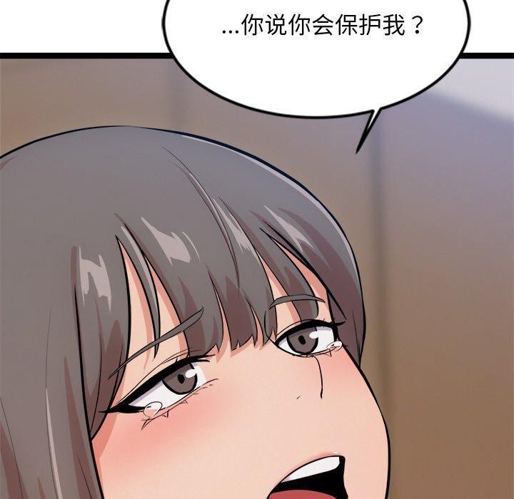 《犬神的遊戲》漫画 第14話