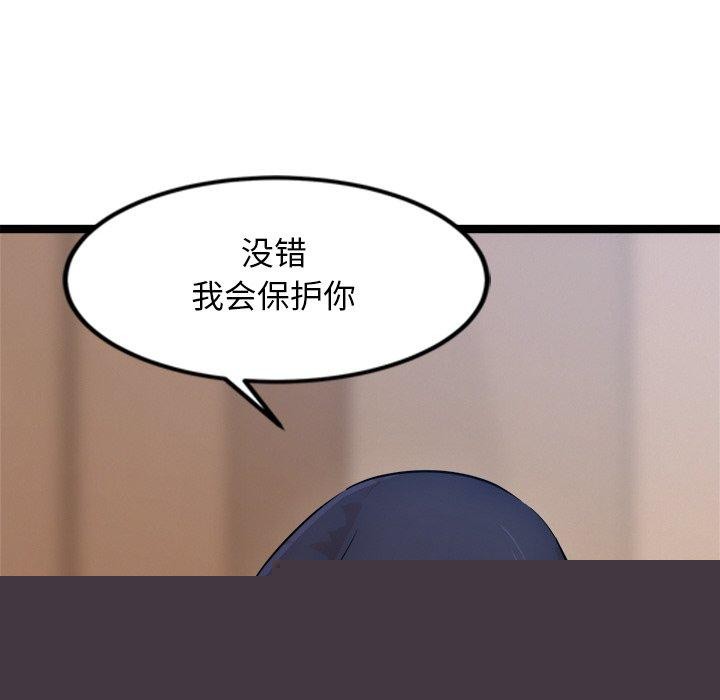 《犬神的遊戲》漫画 第14話