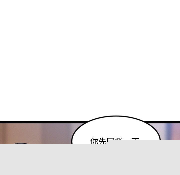 《犬神的遊戲》漫画 第14話