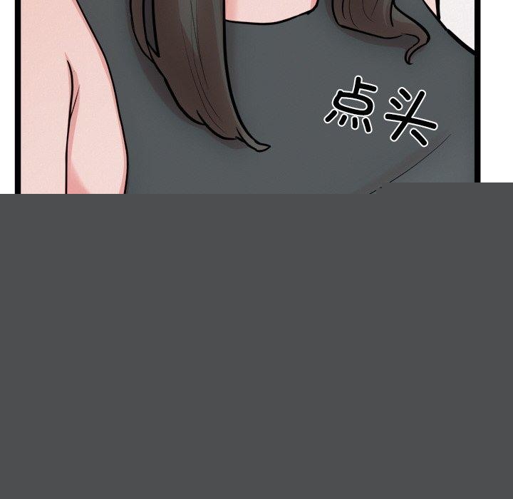 《犬神的遊戲》漫画 第14話