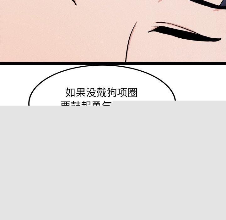 《犬神的遊戲》漫画 第14話