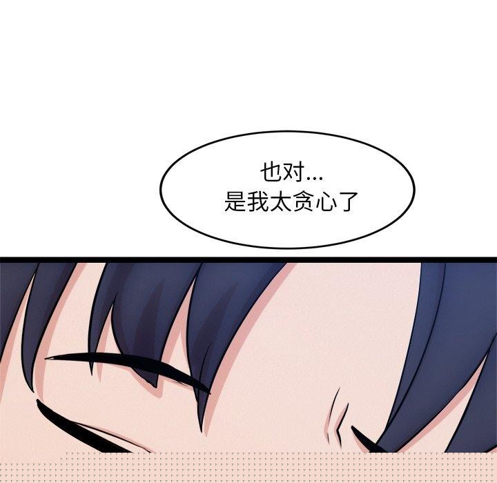 《犬神的遊戲》漫画 第14話
