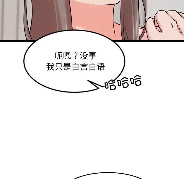 《犬神的遊戲》漫画 第14話