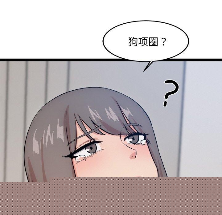 《犬神的遊戲》漫画 第14話