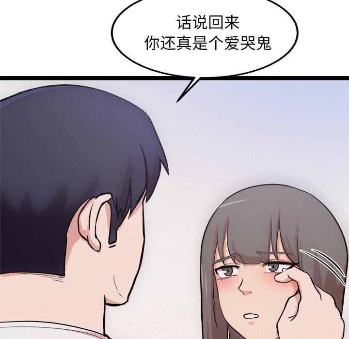 《犬神的遊戲》漫画 第14話