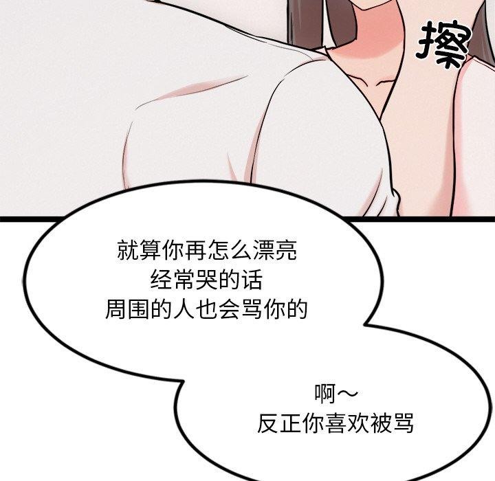 《犬神的遊戲》漫画 第14話