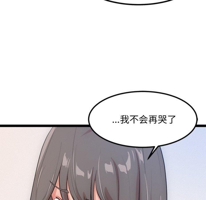 《犬神的遊戲》漫画 第14話