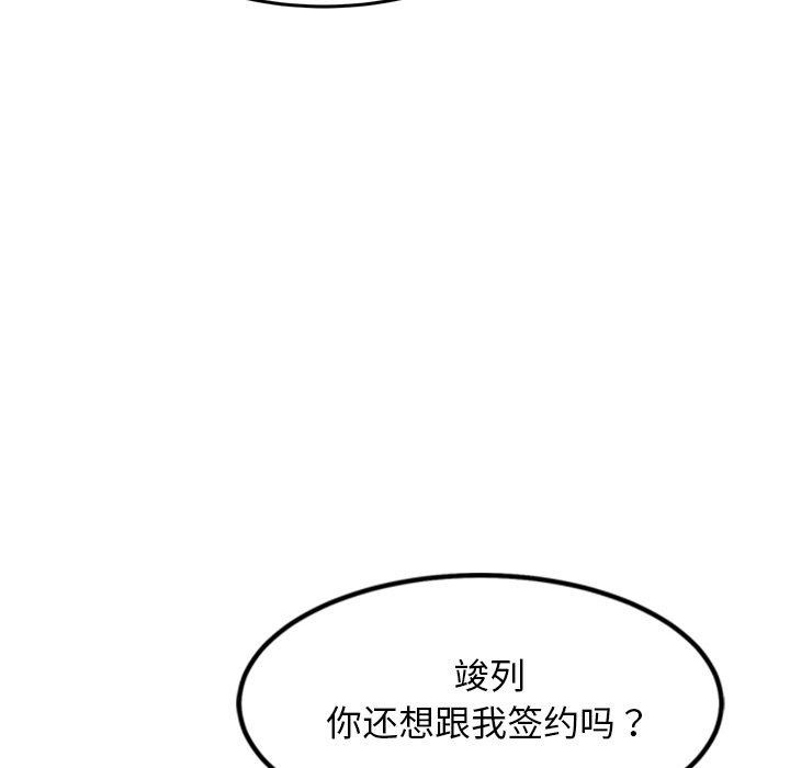 《犬神的遊戲》漫画 第14話