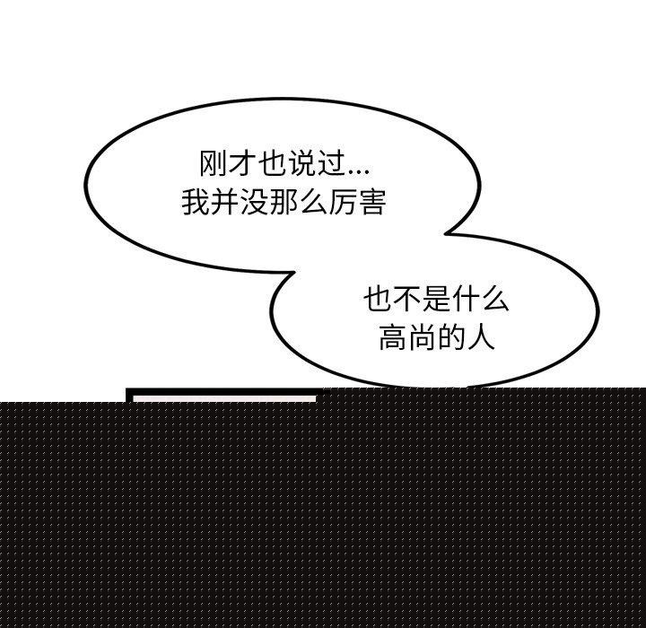 《犬神的遊戲》漫画 第14話
