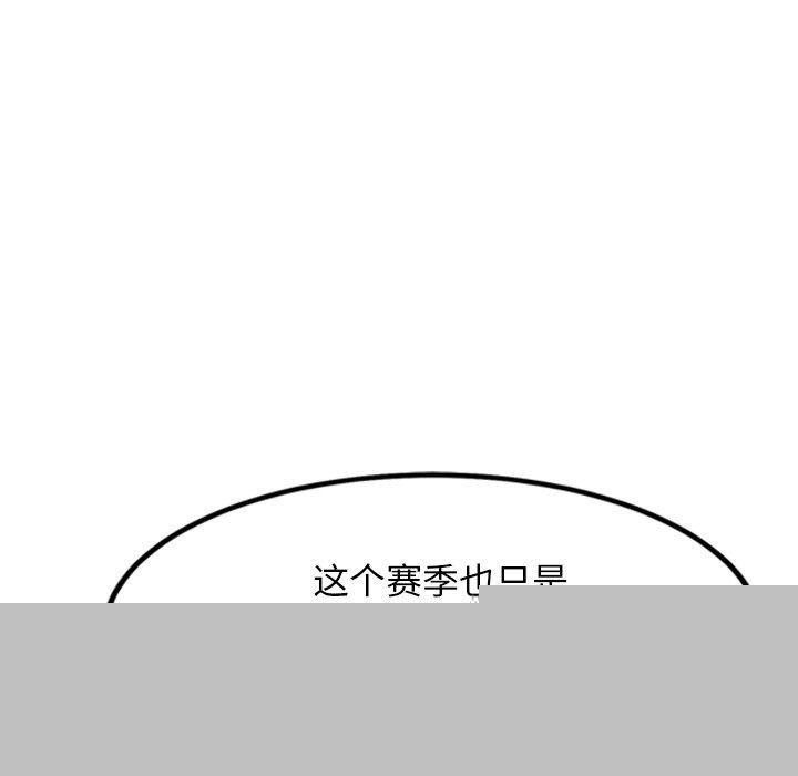 《犬神的遊戲》漫画 第14話