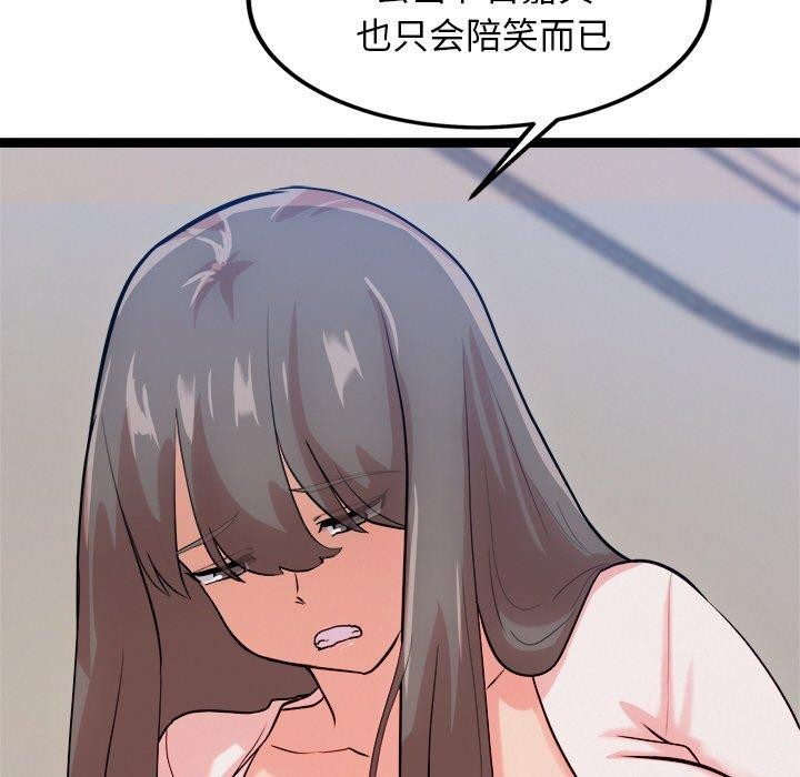 《犬神的遊戲》漫画 第14話