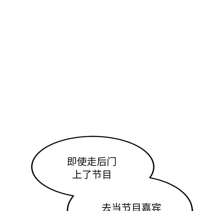 《犬神的遊戲》漫画 第14話