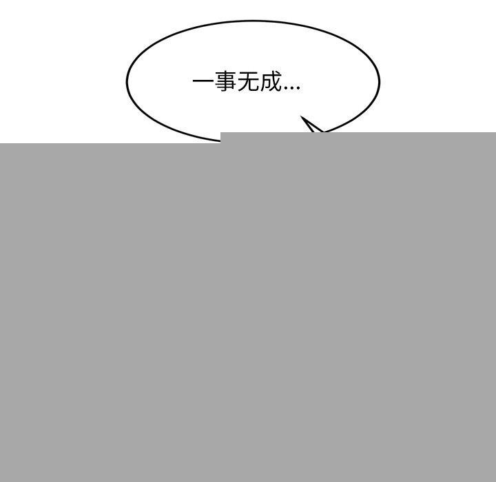 《犬神的遊戲》漫画 第14話