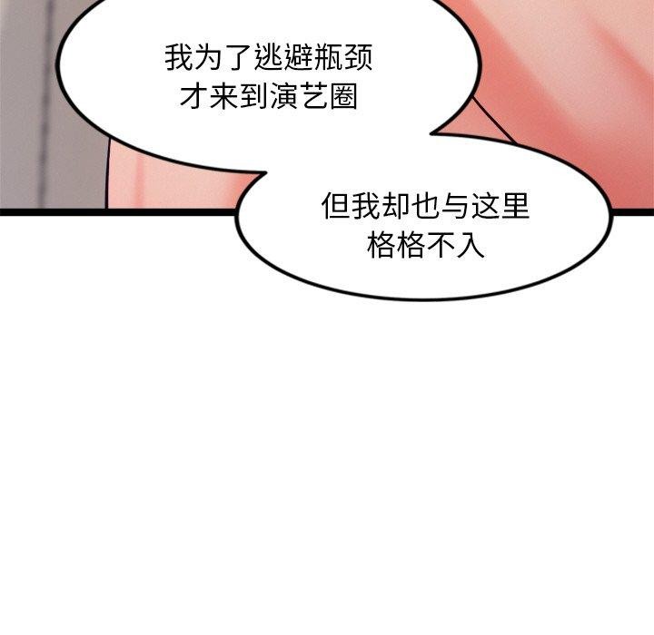 《犬神的遊戲》漫画 第14話