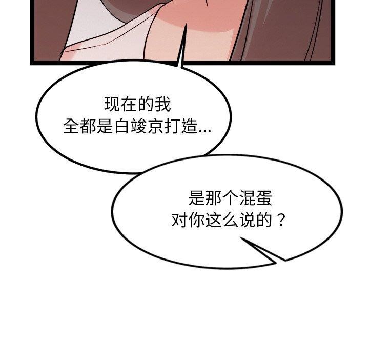 《犬神的遊戲》漫画 第14話