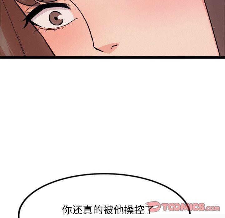 《犬神的遊戲》漫画 第14話