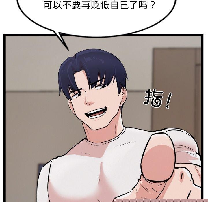 《犬神的遊戲》漫画 第14話