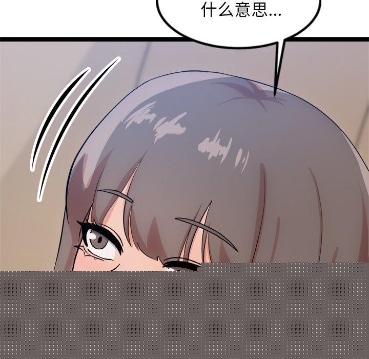 《犬神的遊戲》漫画 第14話