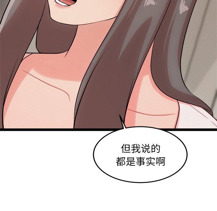 《犬神的遊戲》漫画 第14話