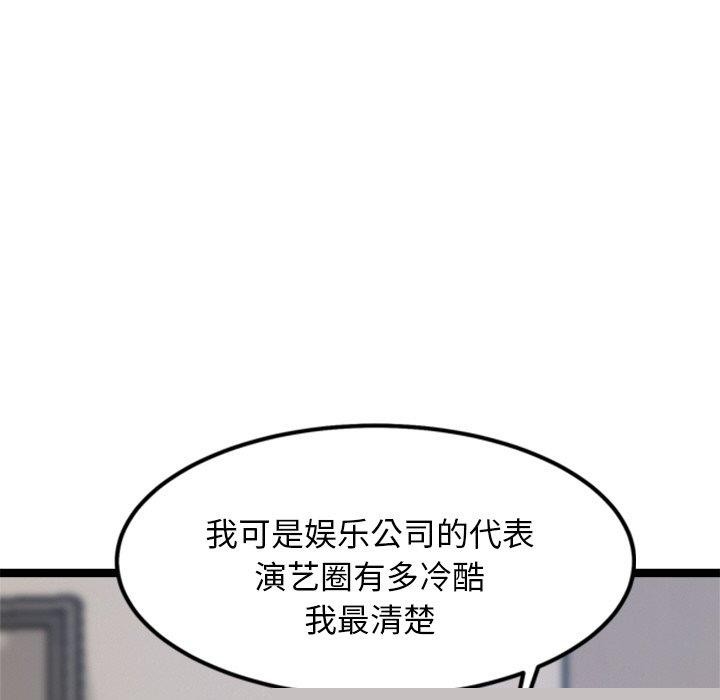 《犬神的遊戲》漫画 第14話