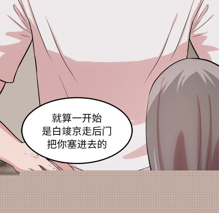 《犬神的遊戲》漫画 第14話