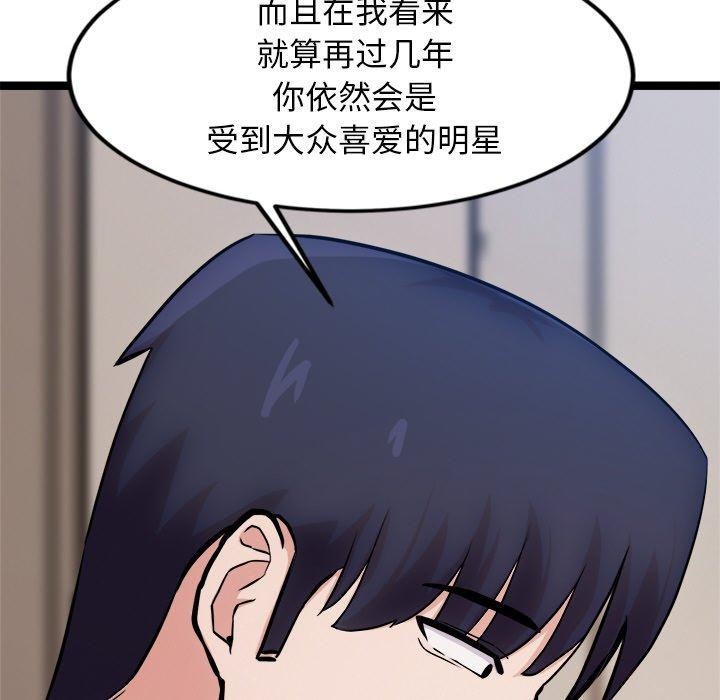 《犬神的遊戲》漫画 第14話