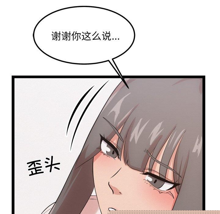 《犬神的遊戲》漫画 第14話