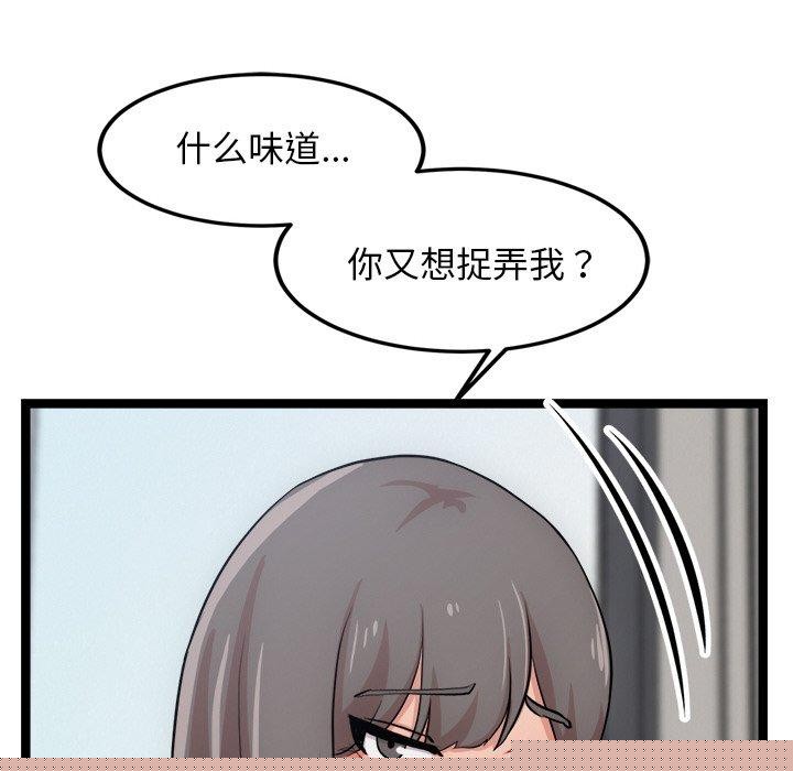 《犬神的遊戲》漫画 第14話