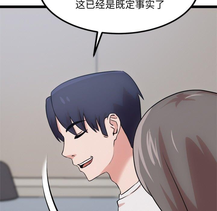 《犬神的遊戲》漫画 第14話