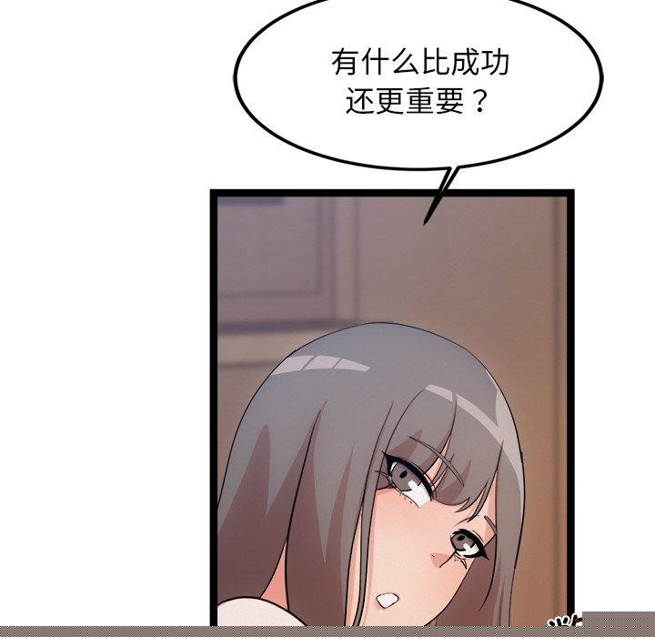 《犬神的遊戲》漫画 第14話