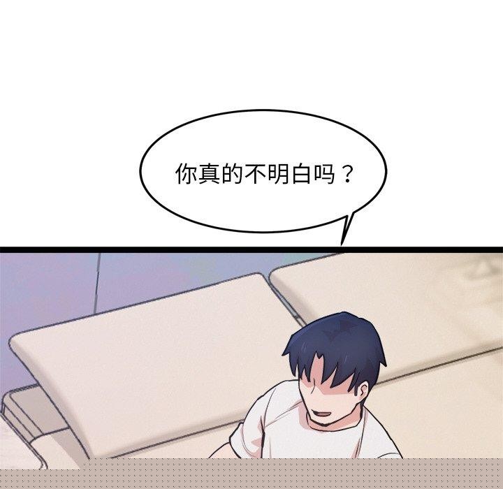 《犬神的遊戲》漫画 第14話