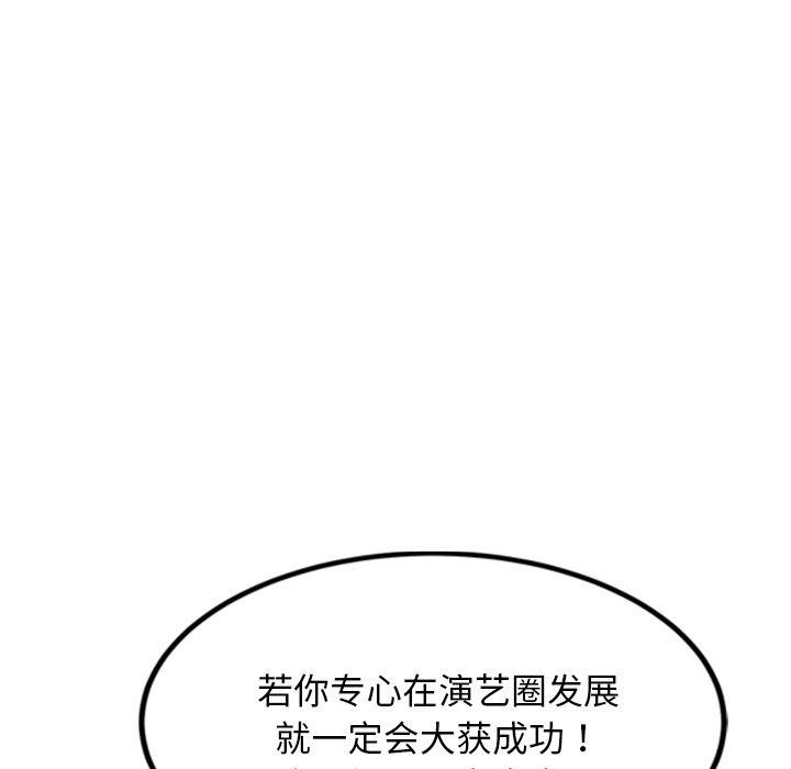 《犬神的遊戲》漫画 第14話