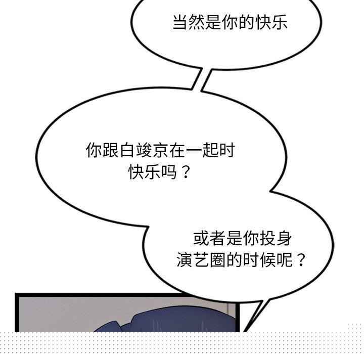 《犬神的遊戲》漫画 第14話