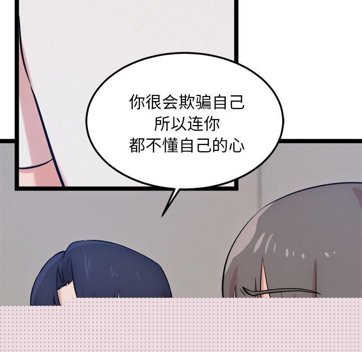 《犬神的遊戲》漫画 第14話