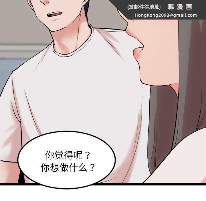 《犬神的遊戲》漫画 第14話