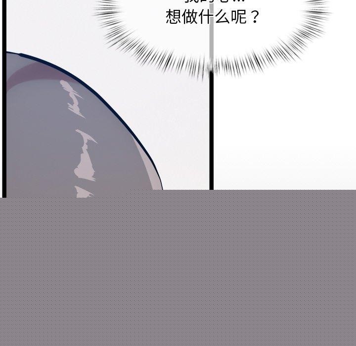 《犬神的遊戲》漫画 第14話