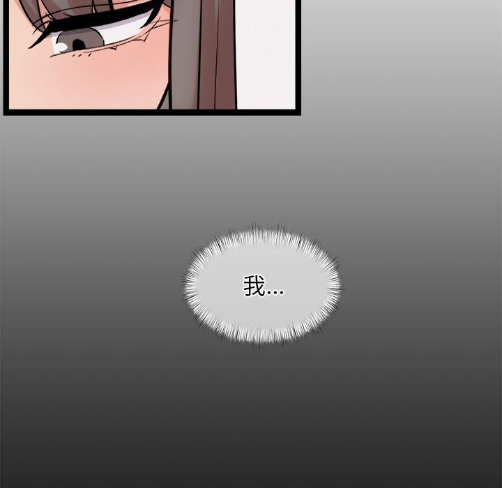《犬神的遊戲》漫画 第14話