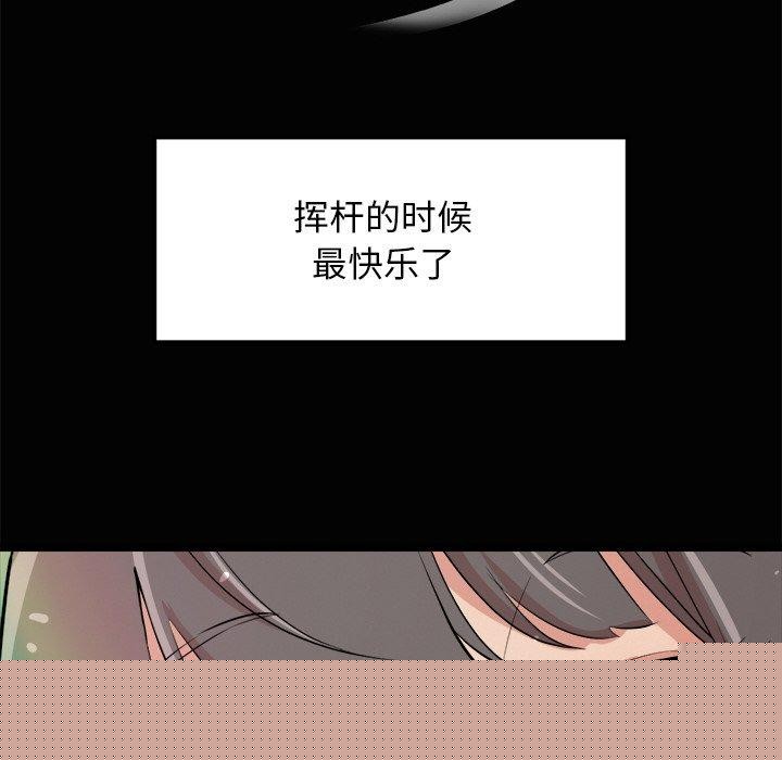 《犬神的遊戲》漫画 第14話