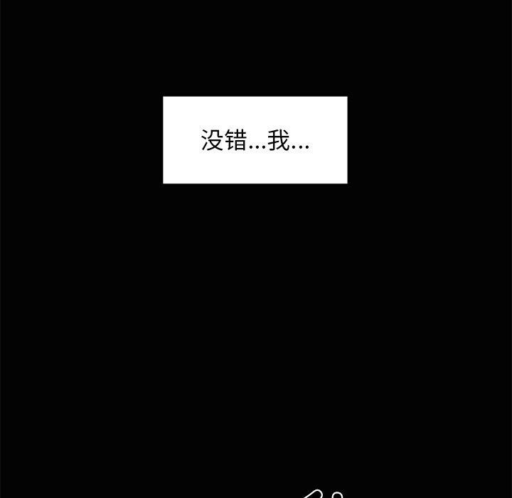 《犬神的遊戲》漫画 第14話