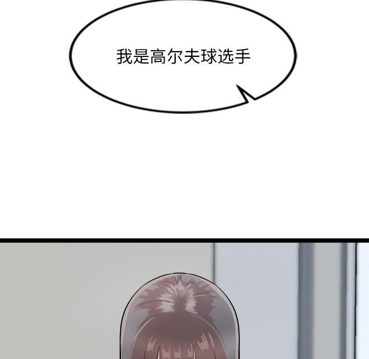 《犬神的遊戲》漫画 第14話