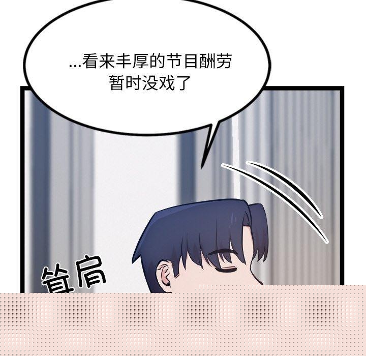 《犬神的遊戲》漫画 第14話