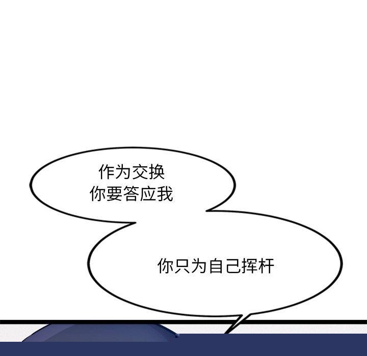 《犬神的遊戲》漫画 第14話